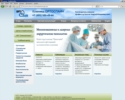 Сайт клиники Ортоспайн